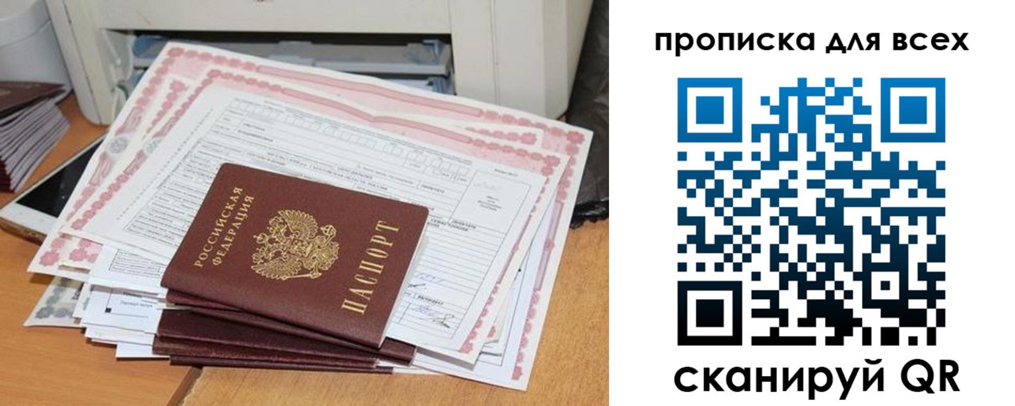 купить прописку в Ликино-Дулёво