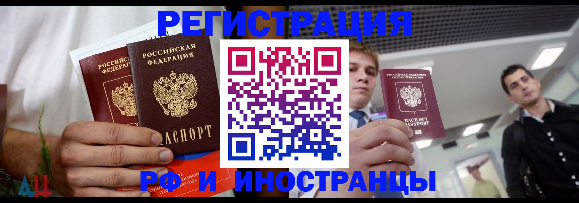 временная регистрация купить в Ликино-Дулёво