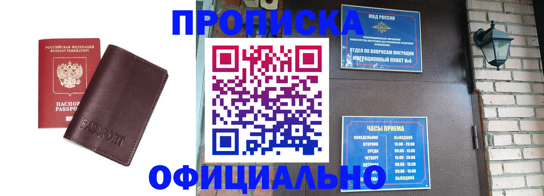 миграционный учет в Ликино-Дулёво